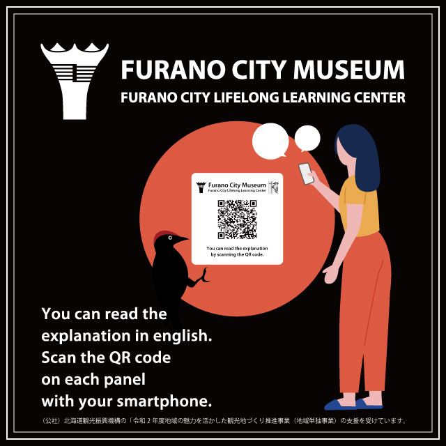 FURANO CITY MUSEUM