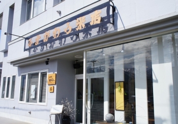 菅原産業