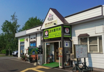 Furano Tourism Centre